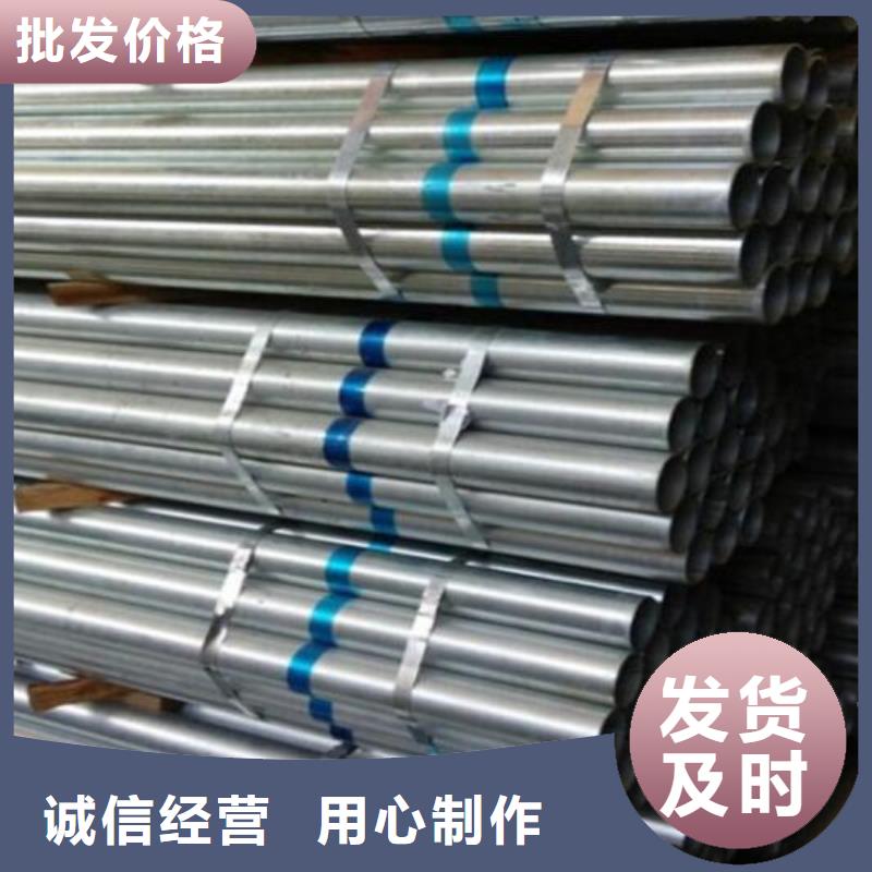 镀锌钢管销售批发