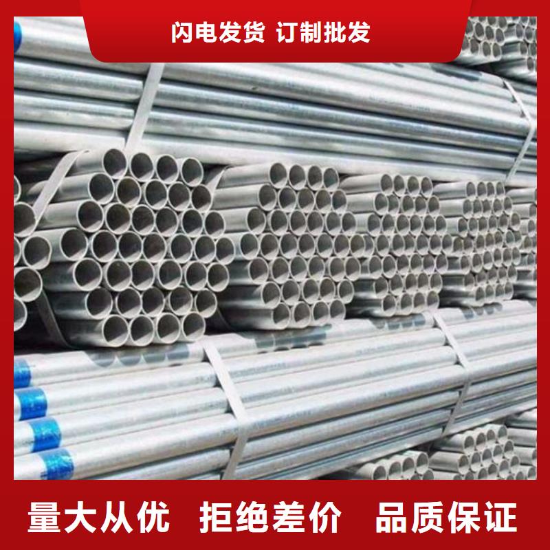 镀锌钢管销售批发