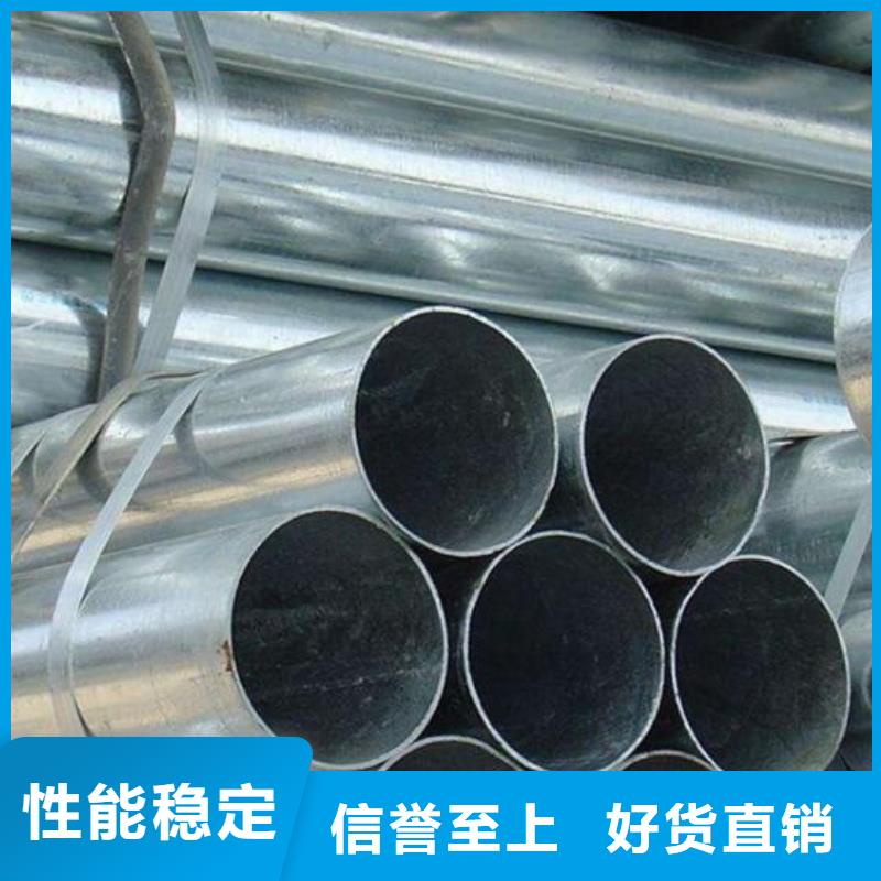 镀锌管承诺守信零售