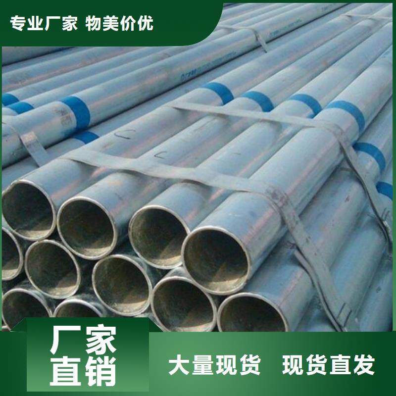 小口径镀锌钢管质量可靠批发