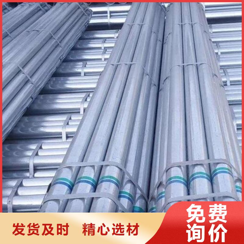 小口径镀锌钢管质量可靠批发