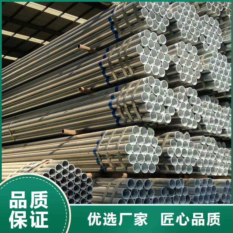 镀锌钢管销售批发