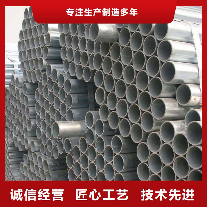 小口径镀锌钢管质量可靠批发
