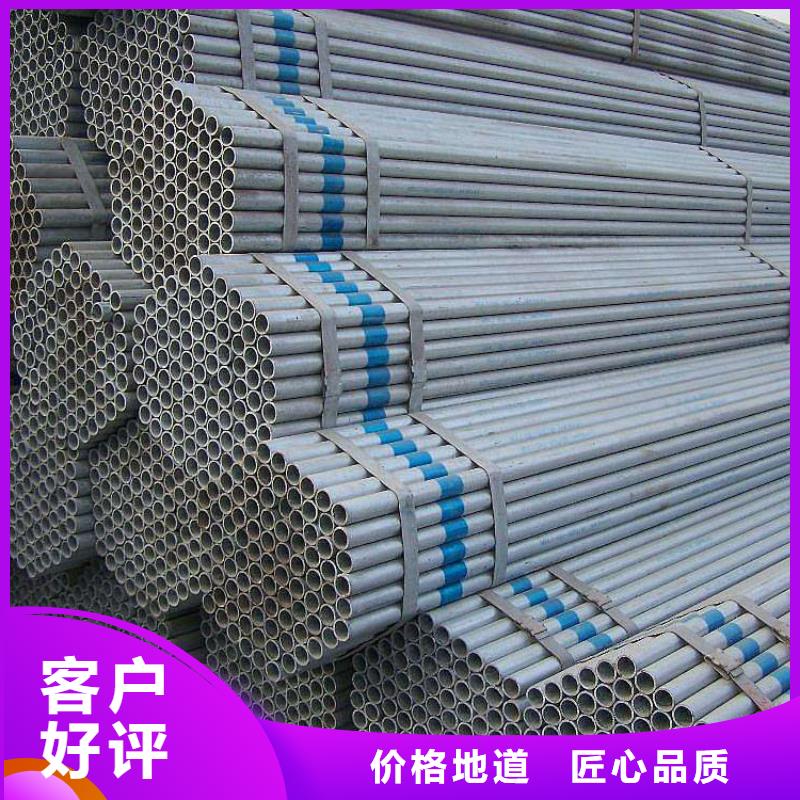 镀锌管承诺守信零售