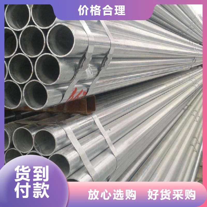 镀锌钢管多重优惠零售