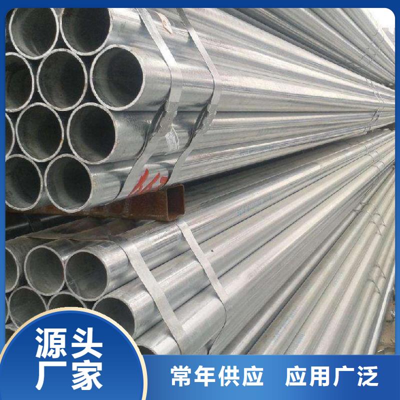 小口径镀锌钢管质量可靠批发