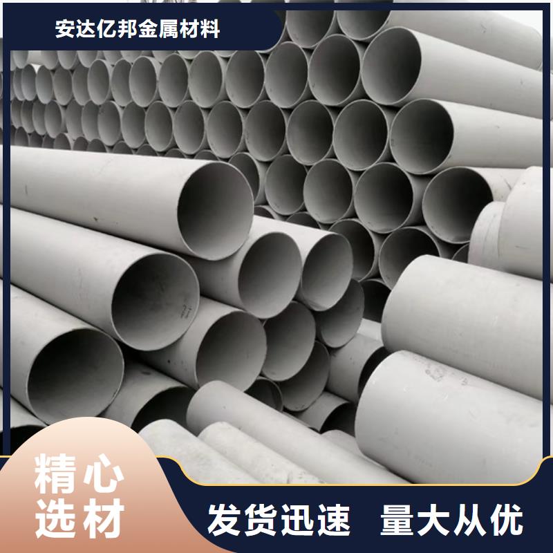 304工业焊管 、304工业焊管 技术参数