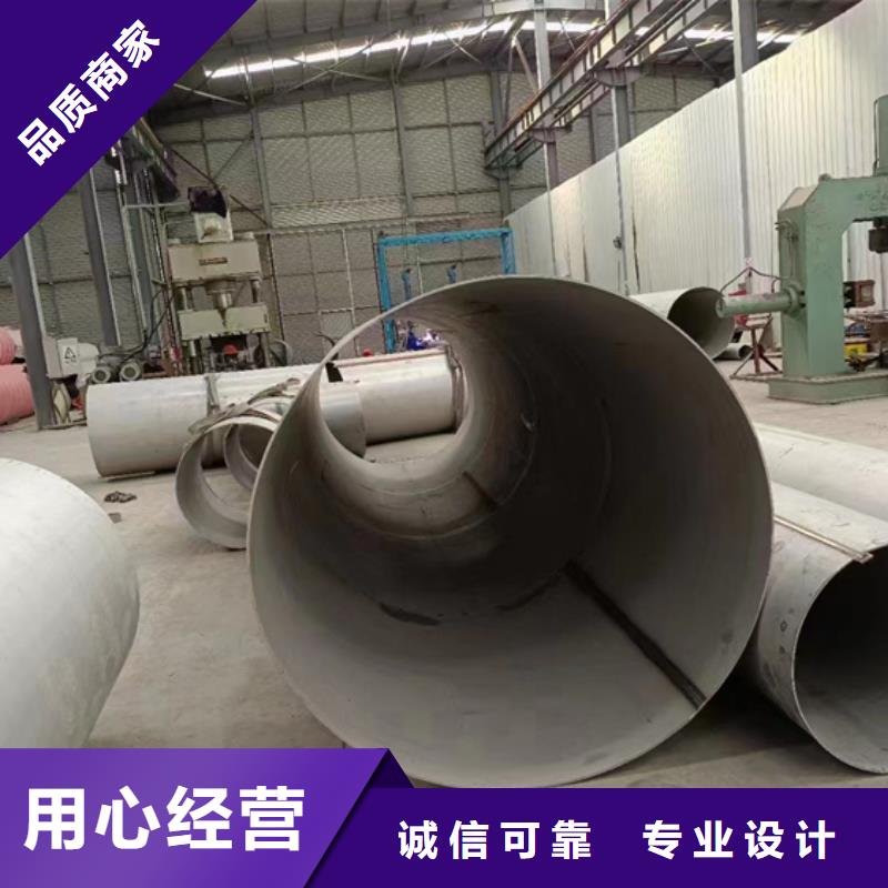 马尔康310s不锈钢大口径焊管	性价比高