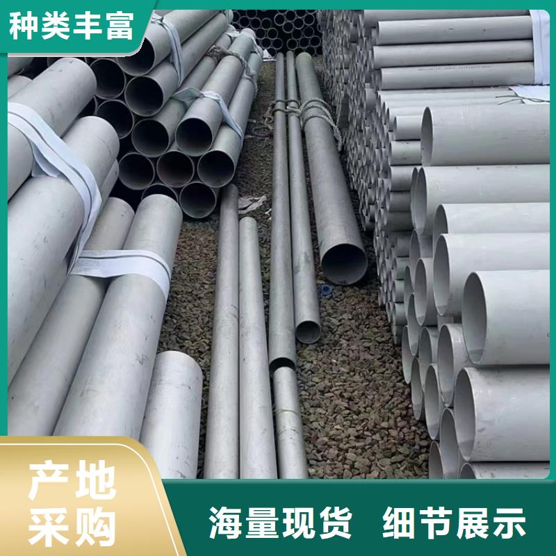 304白钢管特点