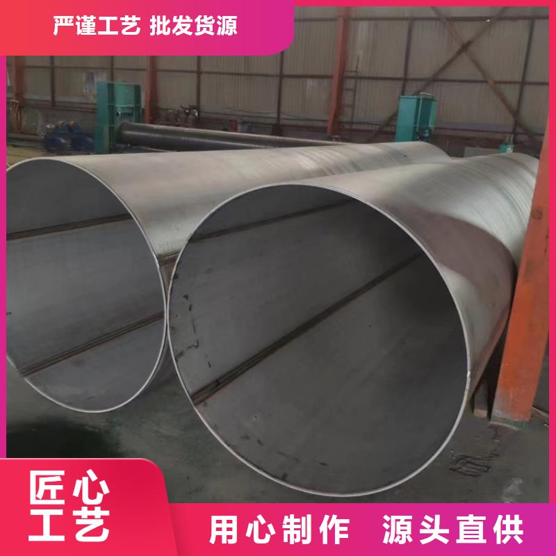 岱山2205大口径不锈钢焊管	品质保证