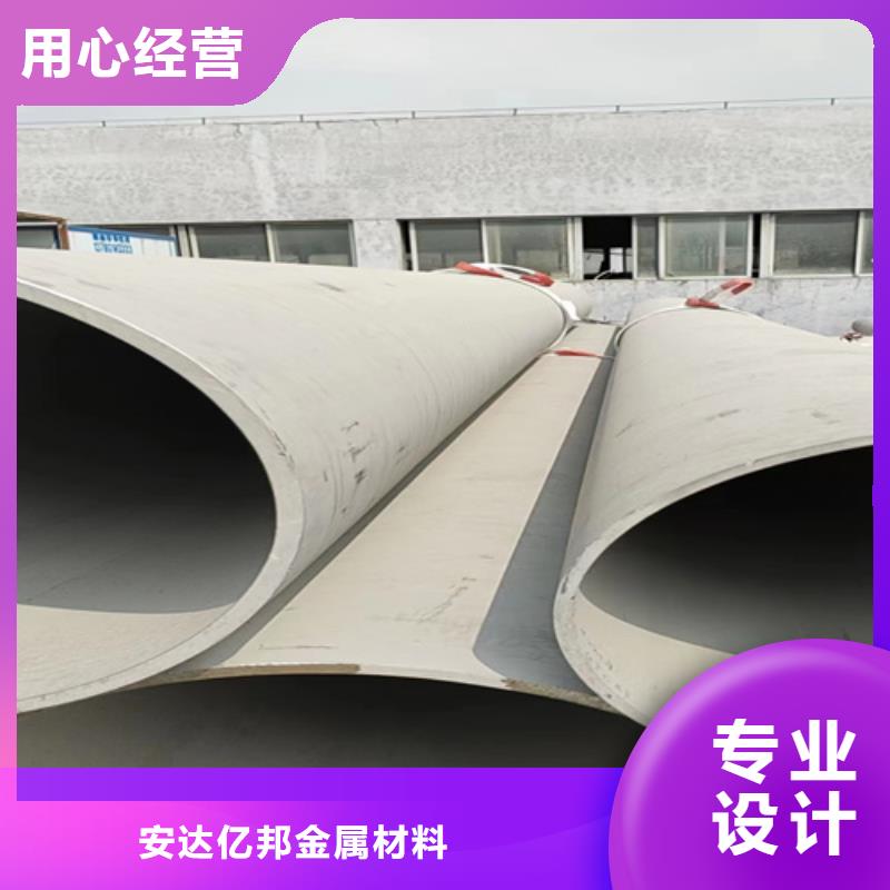 岱山2205大口径不锈钢焊管 品质保证