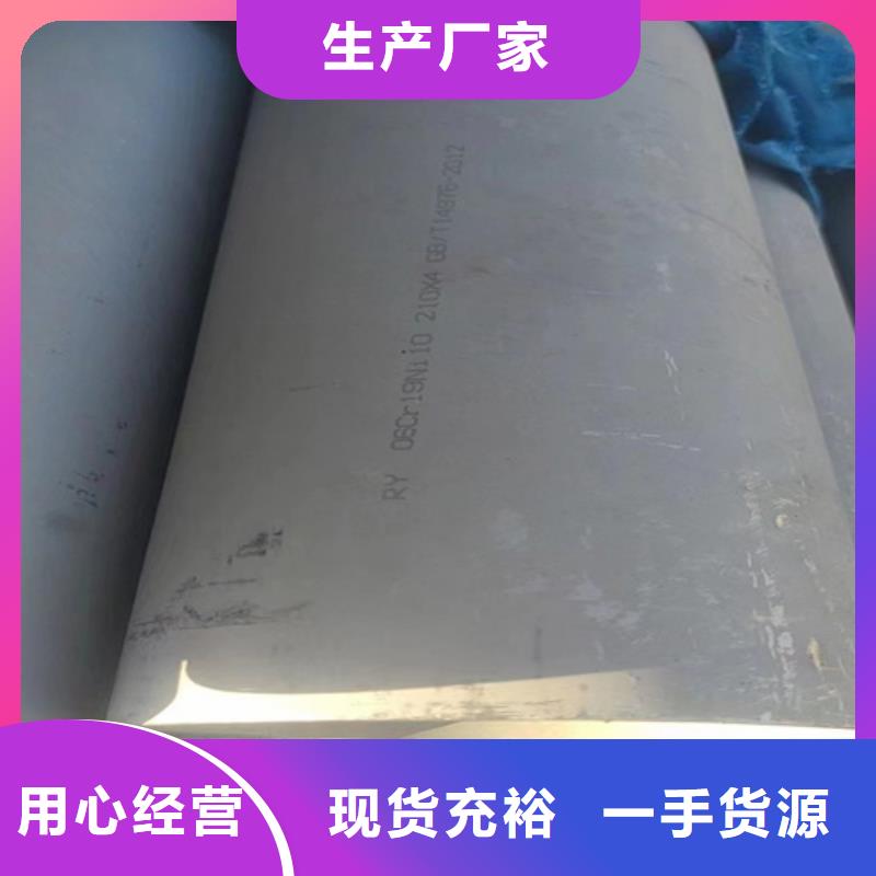 现货供应无缝304不锈钢管_批发无缝304不锈钢管