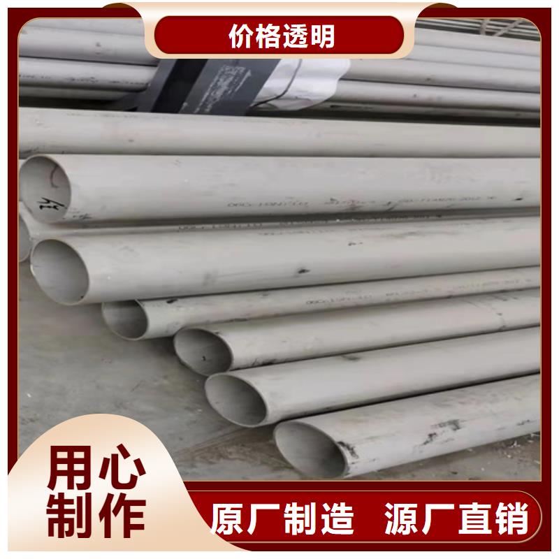 厂家批发 钢材市场不锈钢管 价格优惠