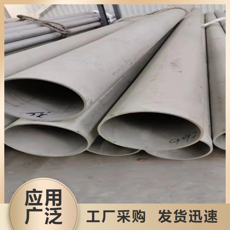 白钢管304价格从优