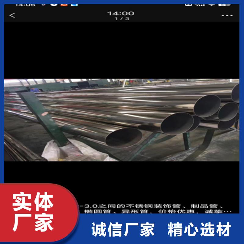 可定制的焊接304不锈钢管品牌厂家