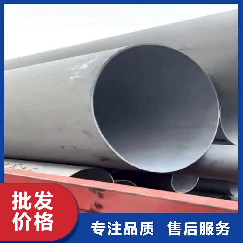 白钢管304价格从优
