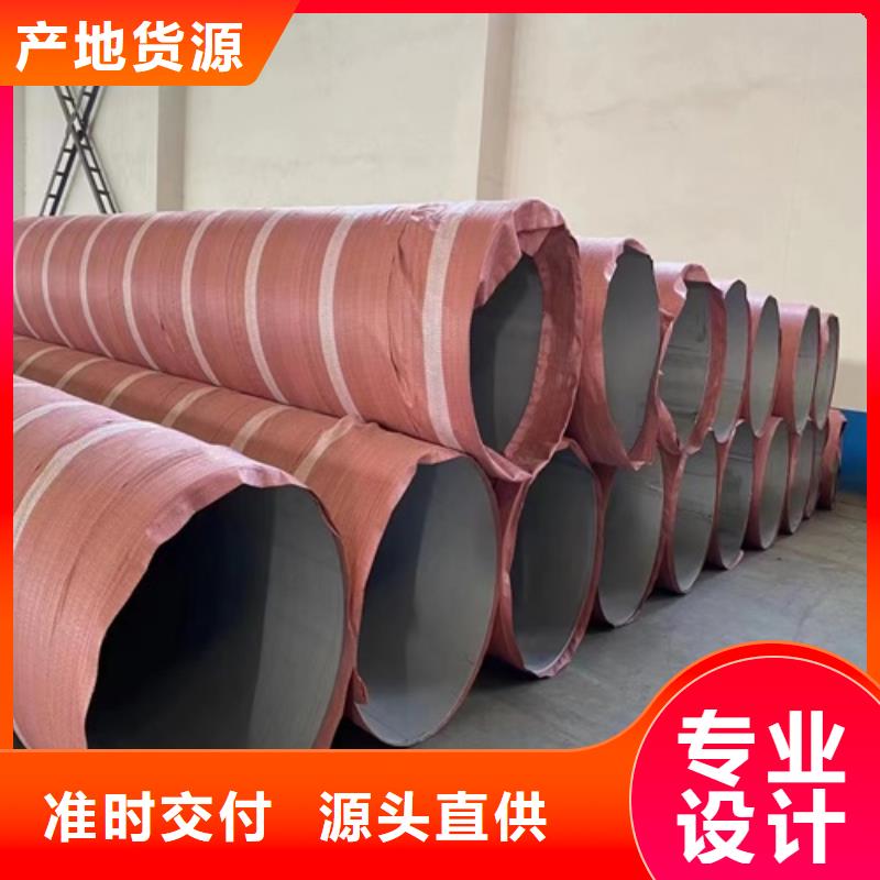 大口径不锈钢管商家优选