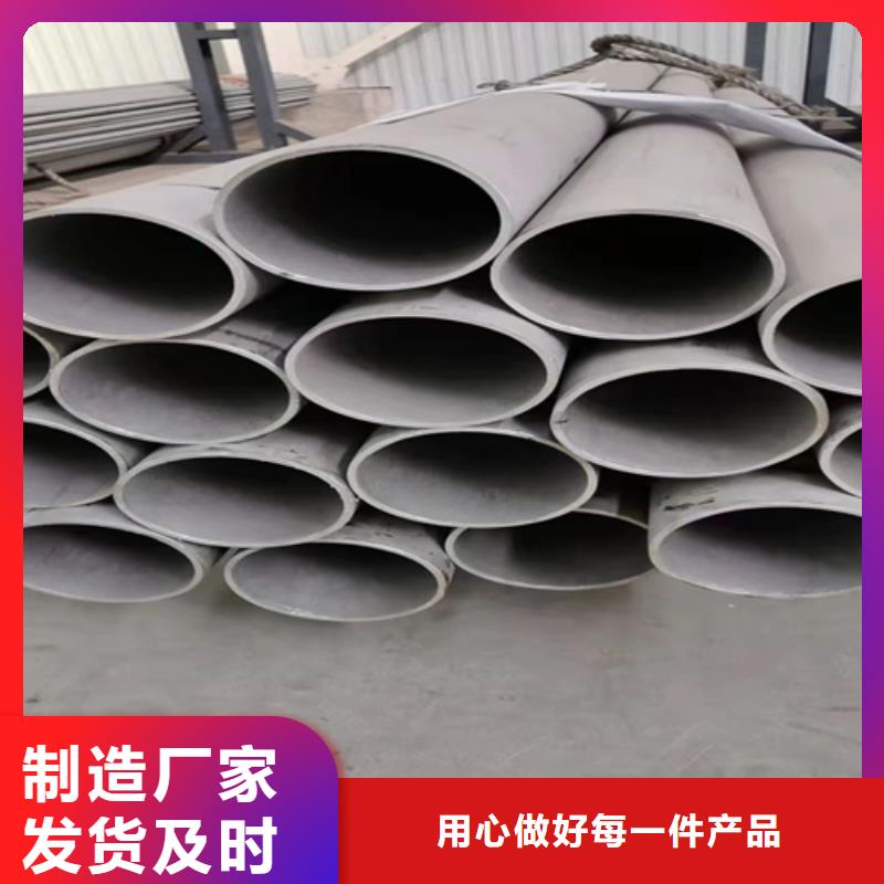 厂家批发316L不锈钢钢管价格优惠