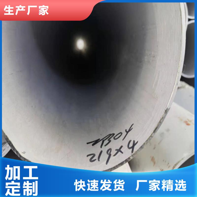厂家批发316L不锈钢钢管价格优惠