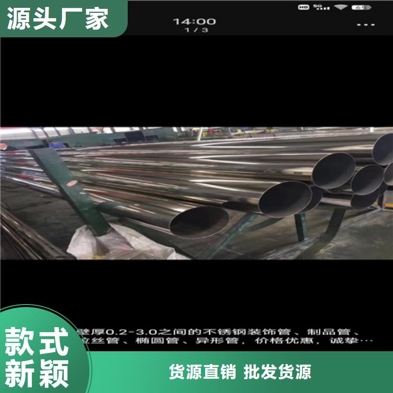 316L不锈钢管大量现货