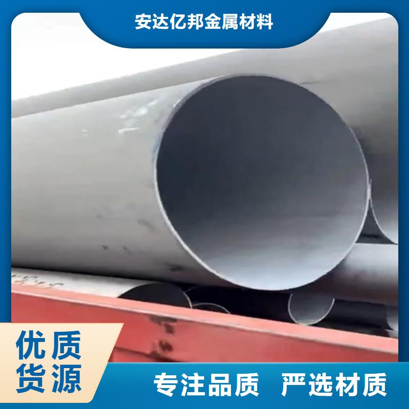 316L不锈钢钢管常规型号大量现货