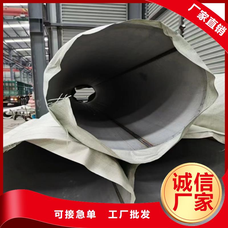 厂家批发316L不锈钢钢管价格优惠