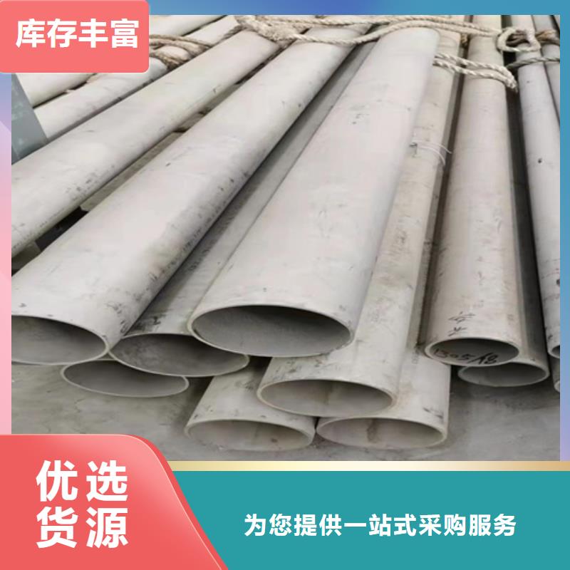 供应批发316L不锈钢焊管-大型厂家