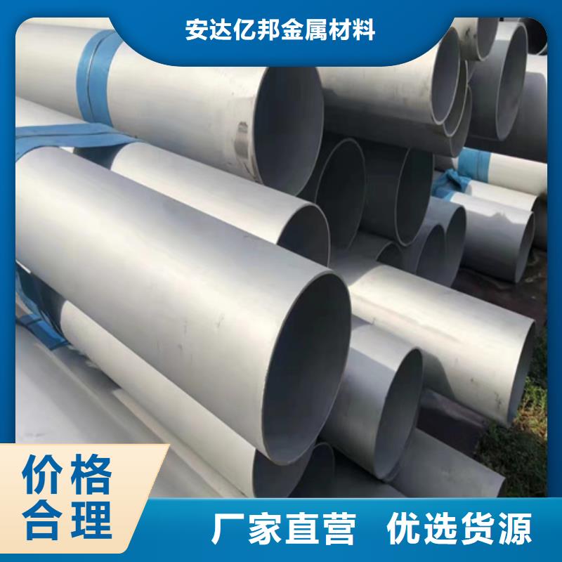 供应批发316L不锈钢焊管-大型厂家