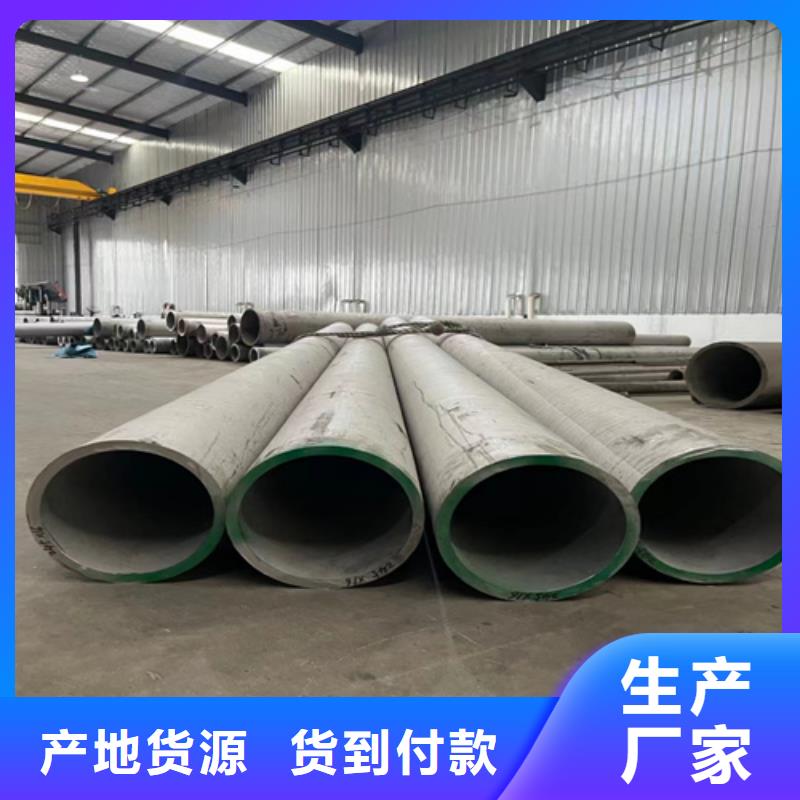 316L不锈钢管优势特点