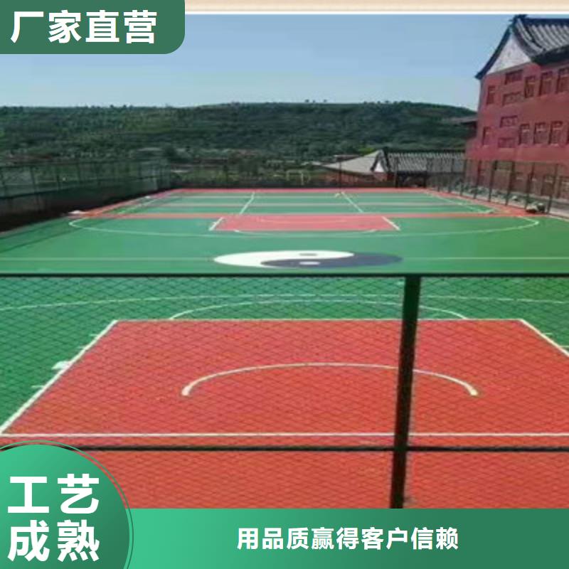 蓝球场施工塑胶地坪质量为本