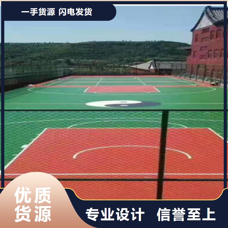 硅pu篮球场视频-硅pu篮球场|遵义市|汇川|湄潭|黔东南|毕节|铜仁|贵阳