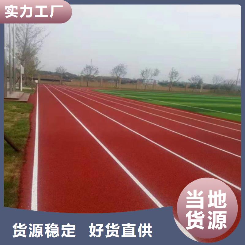 比如硅pu地面硅pu球场施工