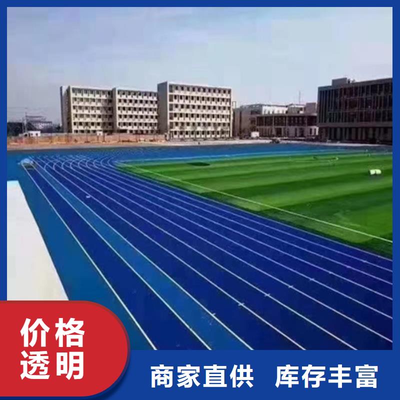 蓝球场施工校园塑胶跑道按需设计