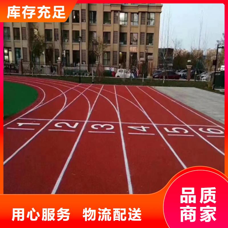 洛南学校操场跑道专业承接2025实时更新今日行情