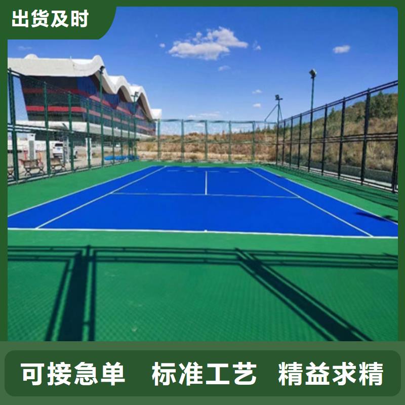 蓝球场施工【丙烯酸篮球场地】优选厂商