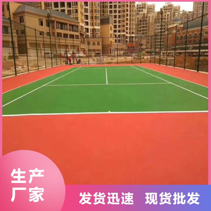 蓝球场施工塑胶地坪质量为本