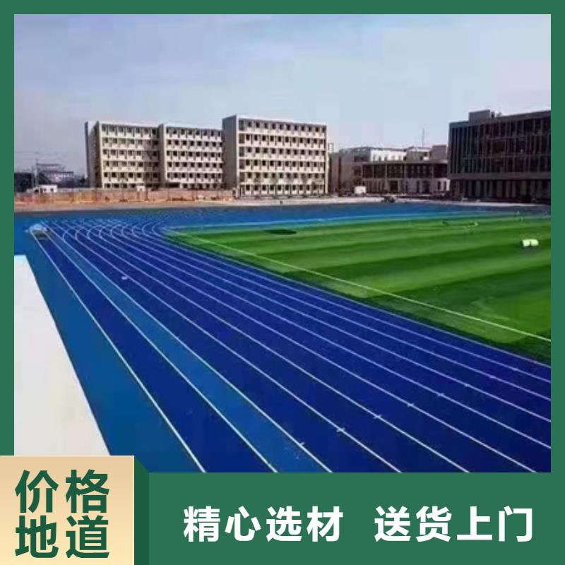 蓝球场施工塑胶跑道资质认证