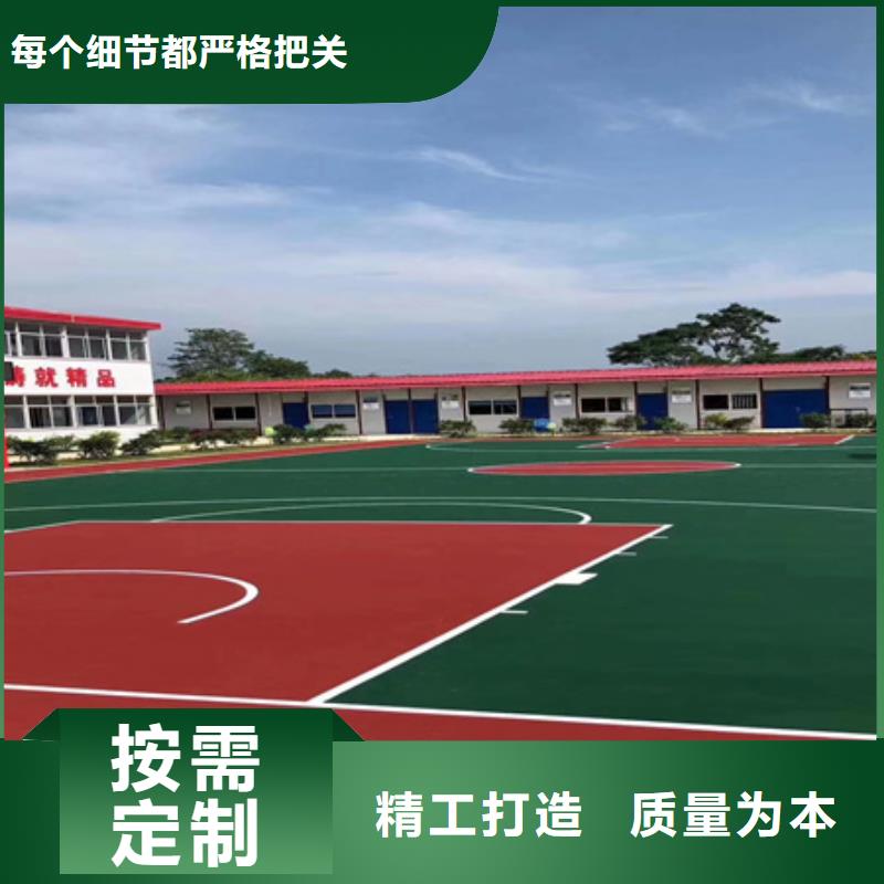 比如硅pu地面硅pu球场施工