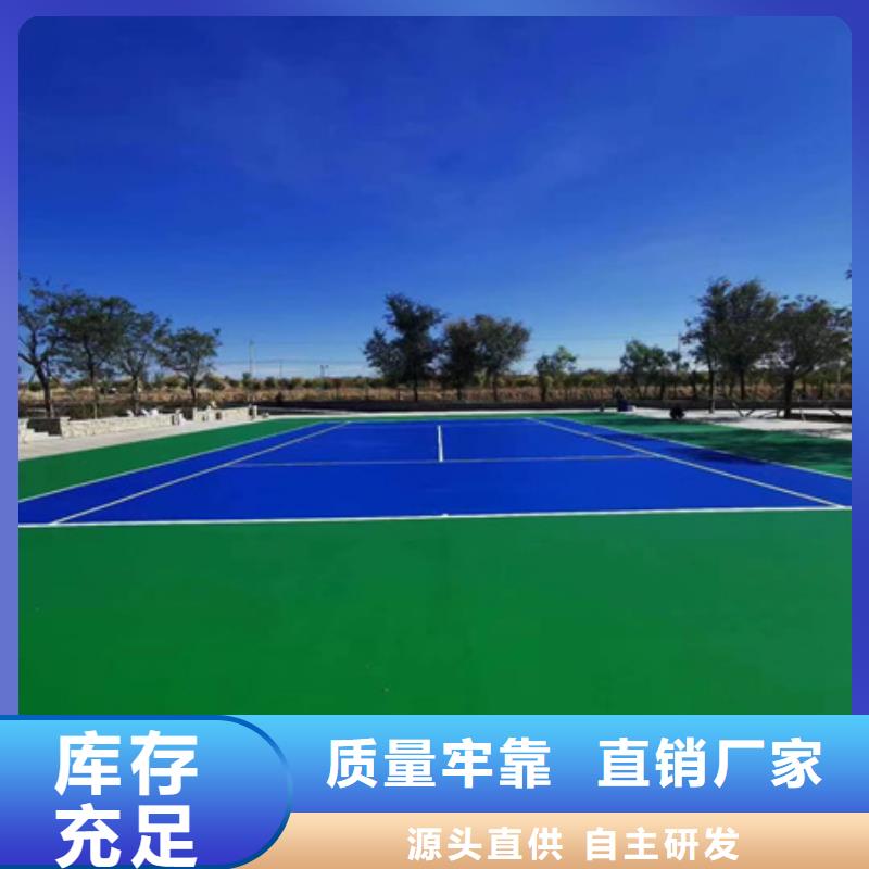 硅pu篮球场视频-硅pu篮球场|遵义市|汇川|湄潭|黔东南|毕节|铜仁|贵阳