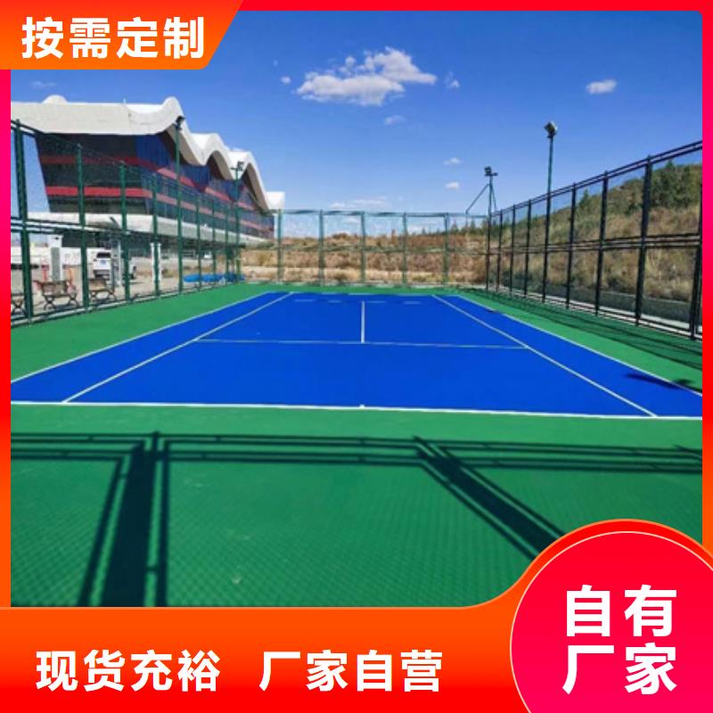 蓝球场施工塑胶跑道资质认证