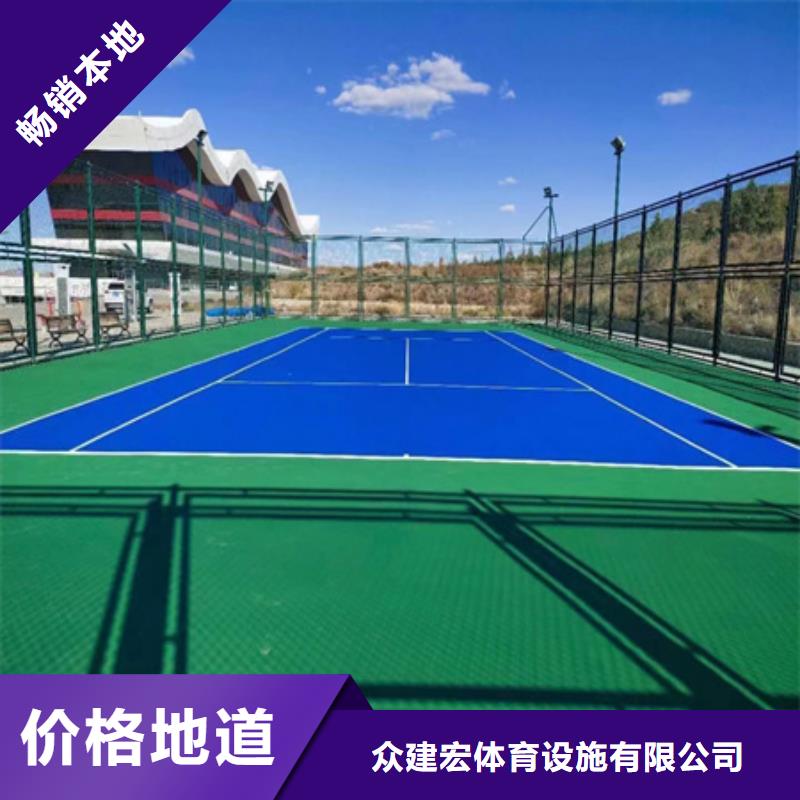 硅pu篮球场视频-硅pu篮球场|遵义市|汇川|湄潭|黔东南|毕节|铜仁|贵阳