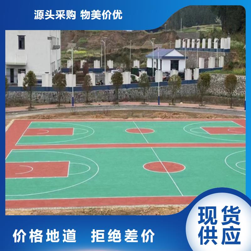 蓝球场施工【丙烯酸篮球场地】优选厂商