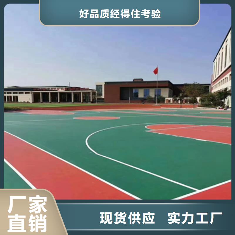 蓝球场施工【幼儿园彩色操场】多年厂家可靠
