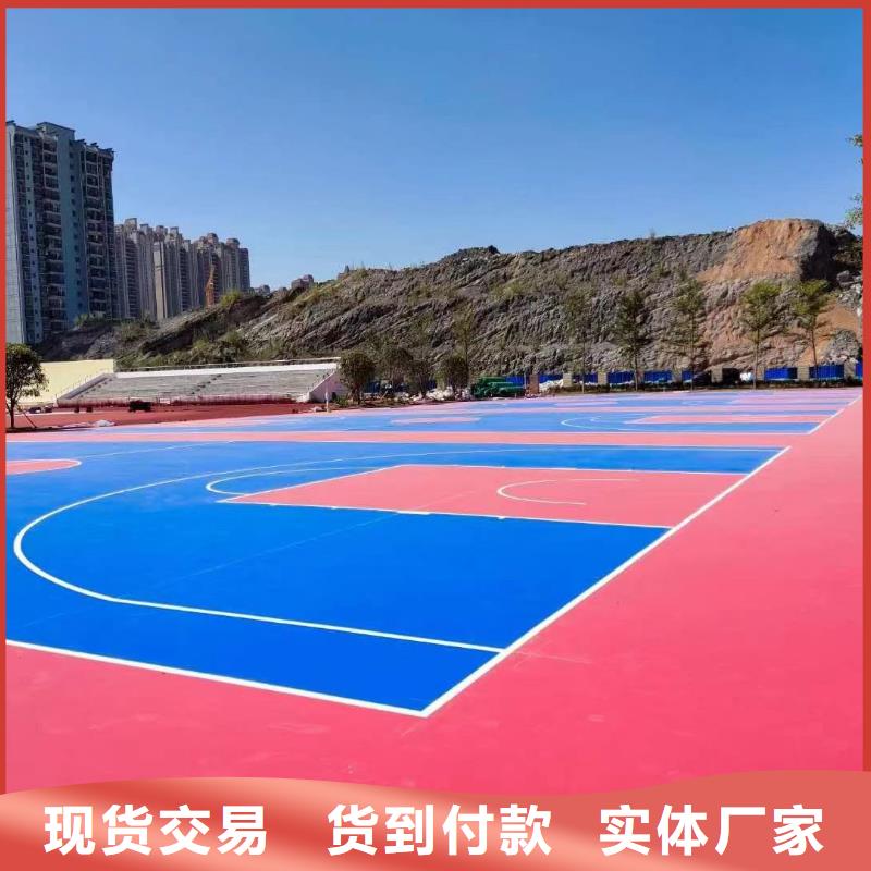 球场室外硅PU篮球场采购