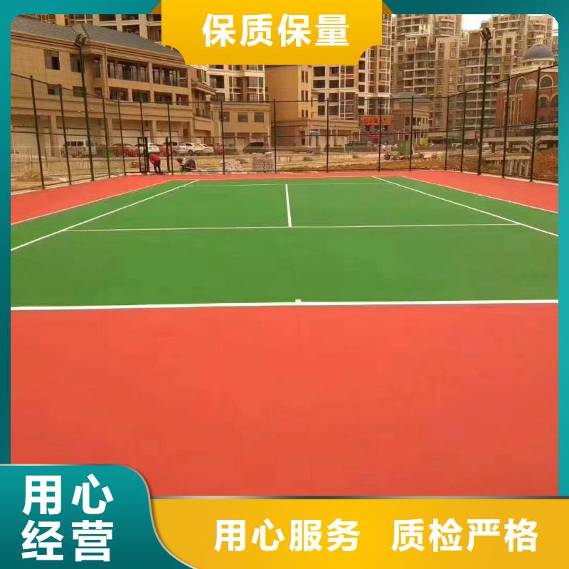 球场硅pu篮球场优选原材