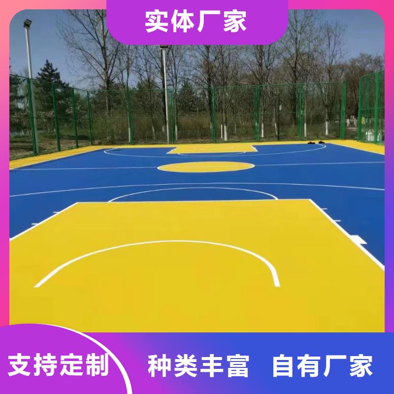 球场室外硅PU篮球场采购