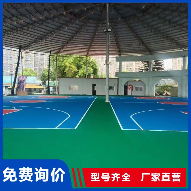 球场室外硅PU篮球场采购