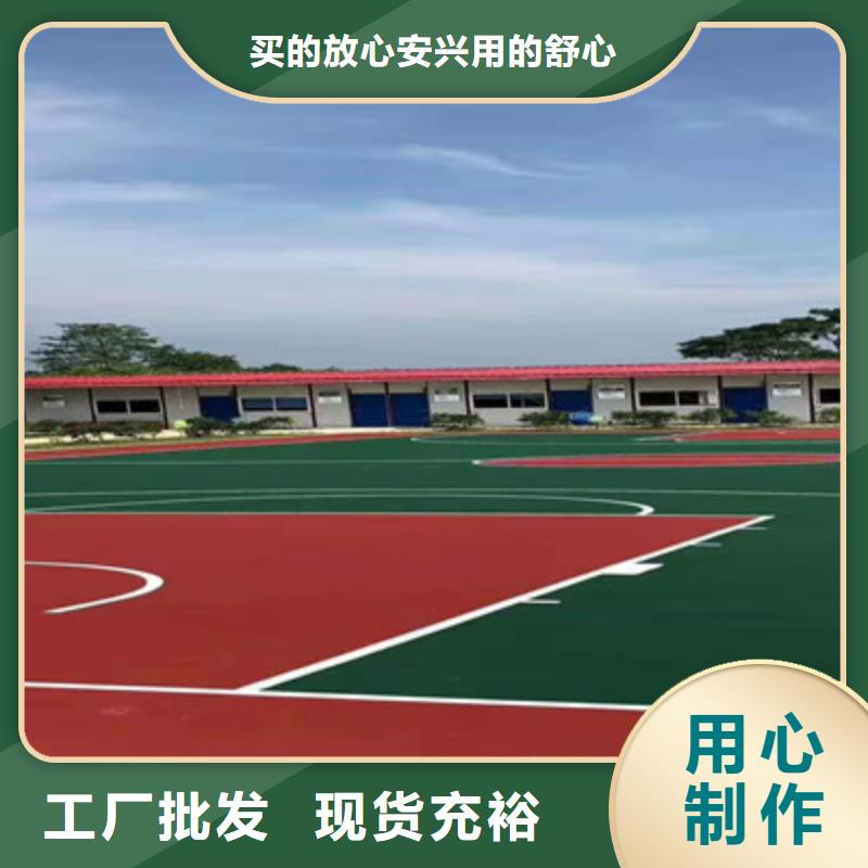 球场【幼儿园跑道】一手货源源头厂家