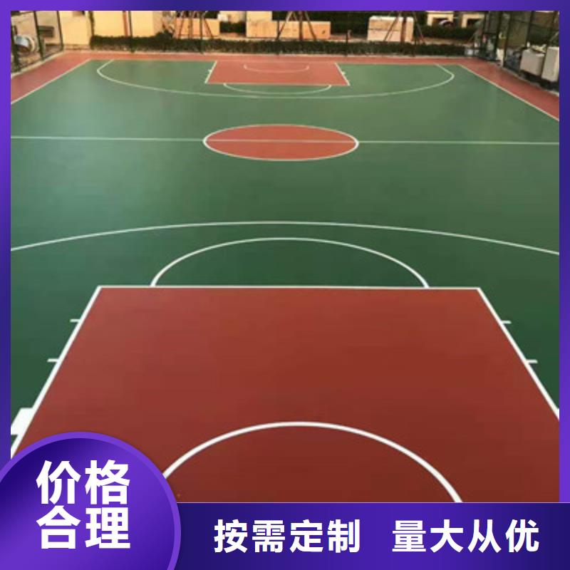 球场【EPDM地垫】价格实惠工厂直供
