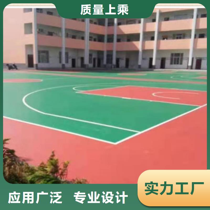 球场硅pu篮球场优选原材